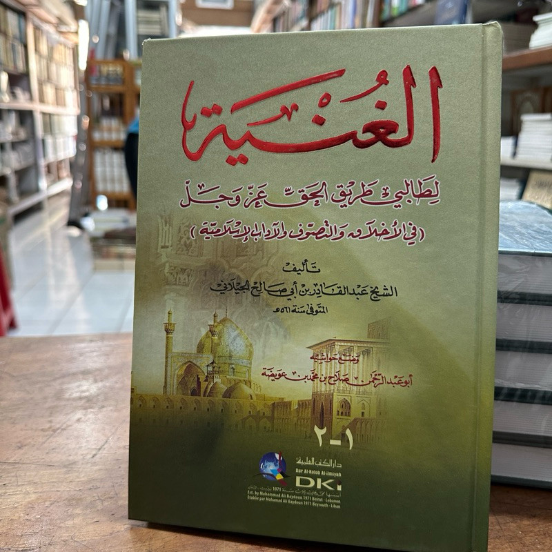 Al ghunyah / ghunyah kitab tasawwuf dki beirut kertas putih impor MEWAH ORIGINAL
