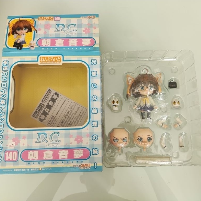 nendoroid nemu asakura ori BIB
