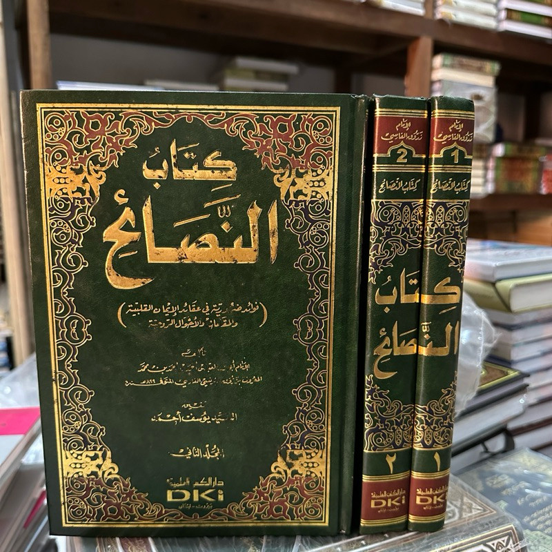KITAB || kitabun nasoih dki beirut 2 jilid impor kertas putih CETAKAN DKI BEIRUT ORIGINAL