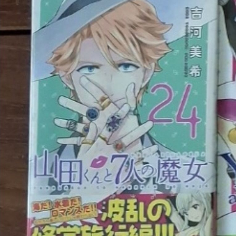 Yamada-kun & The 7 Witches 24 Import SEALED | Komik Bahasa Jepang