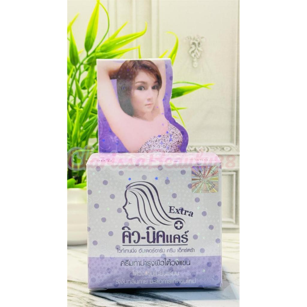 TERMURAH Q NIC CARE CREAM WHITENING UNDERARM NEW PURPLE 15GRAM / QNIC CREAM / QNICARE