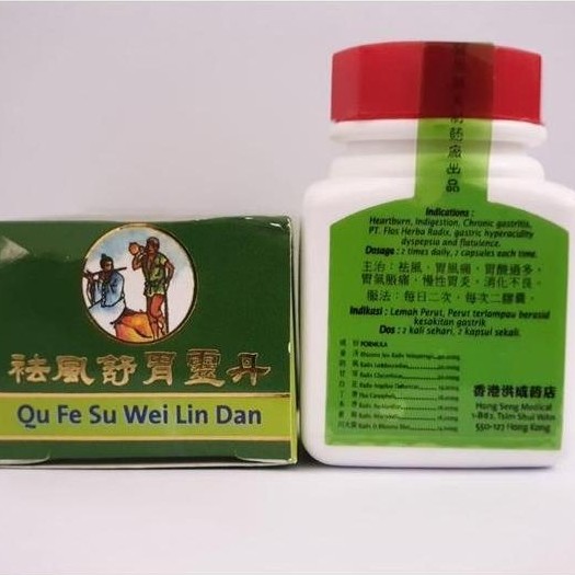 808 Qu Fe Su Wei Lin Dan