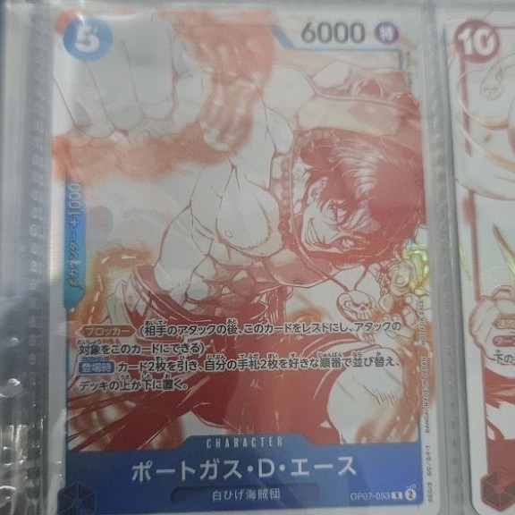 One piece promo card OP 13 selected ACE
