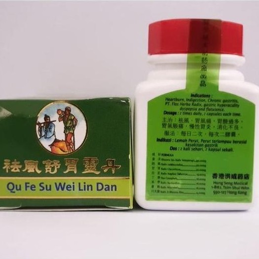 808 Qu Fe Su Wei Lin Dan