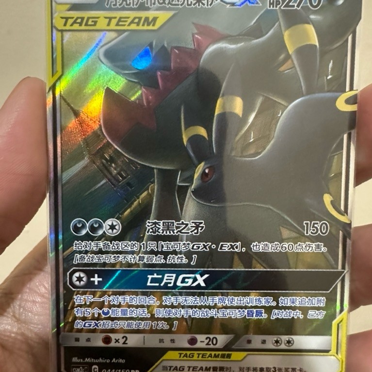 Umbreon & Darkrai GX CSM2cC 044/150 RR Full Art Holo Chinese Pokemon