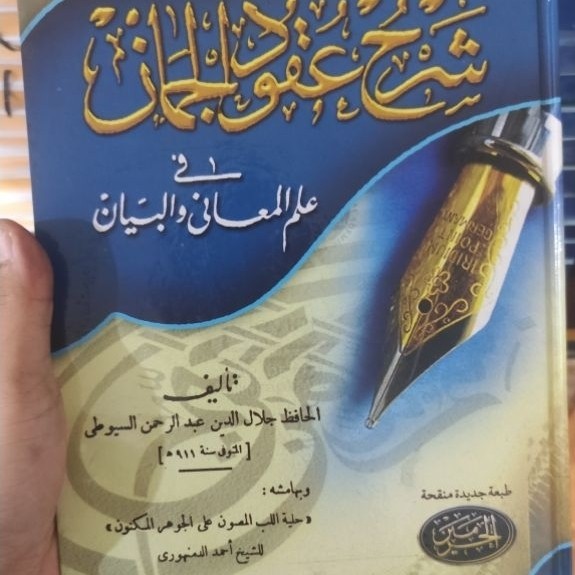 syarah uqudul juman / uqudul juman / syarah juman / balaghoh / balagoh / juman