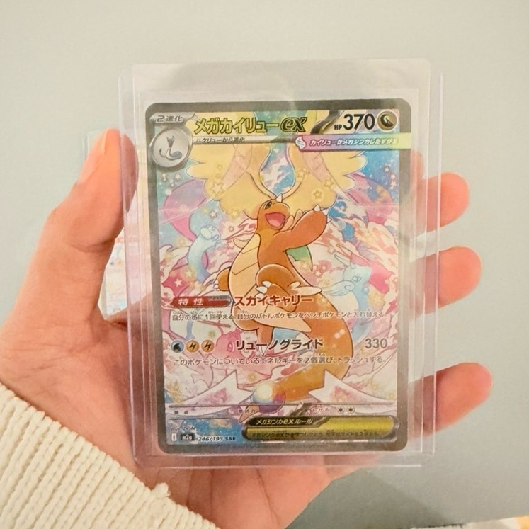 Mega Dragonite EX SAR Mega Dream 100% Original