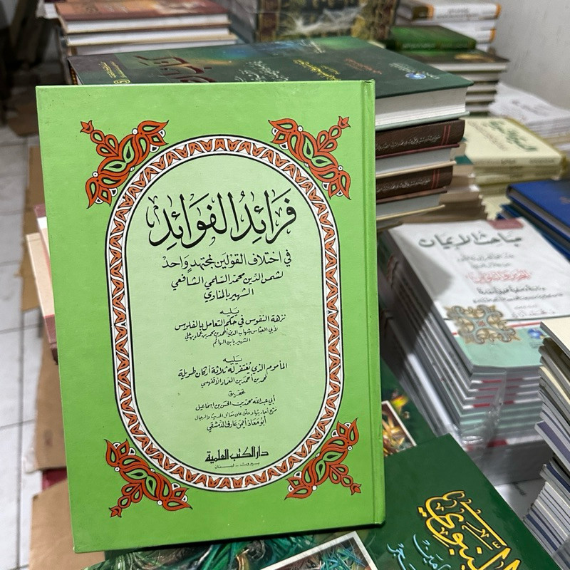 KITAB || kitab faroidul fawaid imam manawi dki beirut impor lebanon CETAKAN DKI BEIRUT ORIGINAL