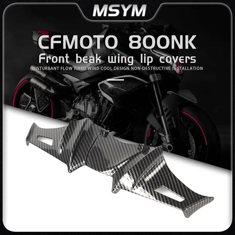 Motorcycle Front Wheel Fender Lower lip fish mouth fixed wind lower deflector spoiler accessories Fo