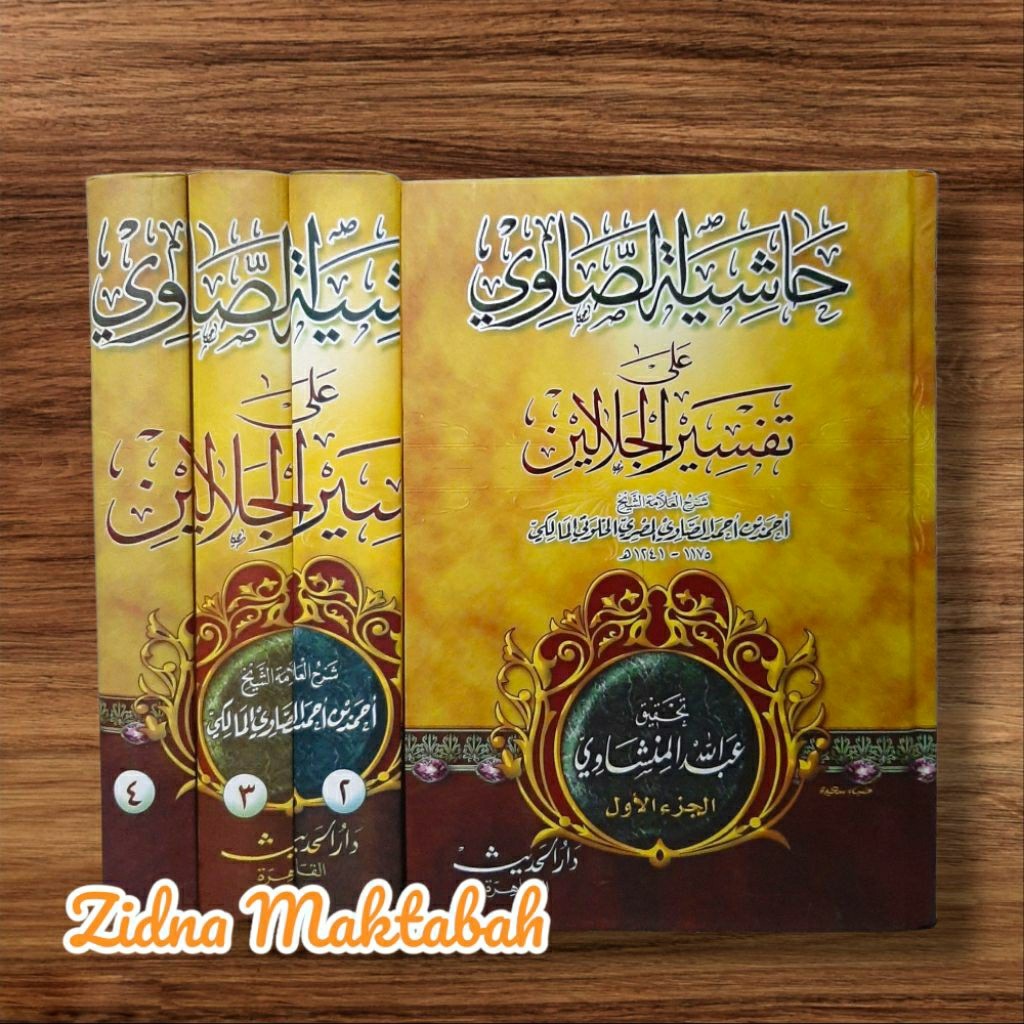 Kitab Hasyiah Showi Ala Tafsir Jalalain Darul Hadits Mesir ( Hard Cover ) MEWAH ORIGINAL { MESIR}
