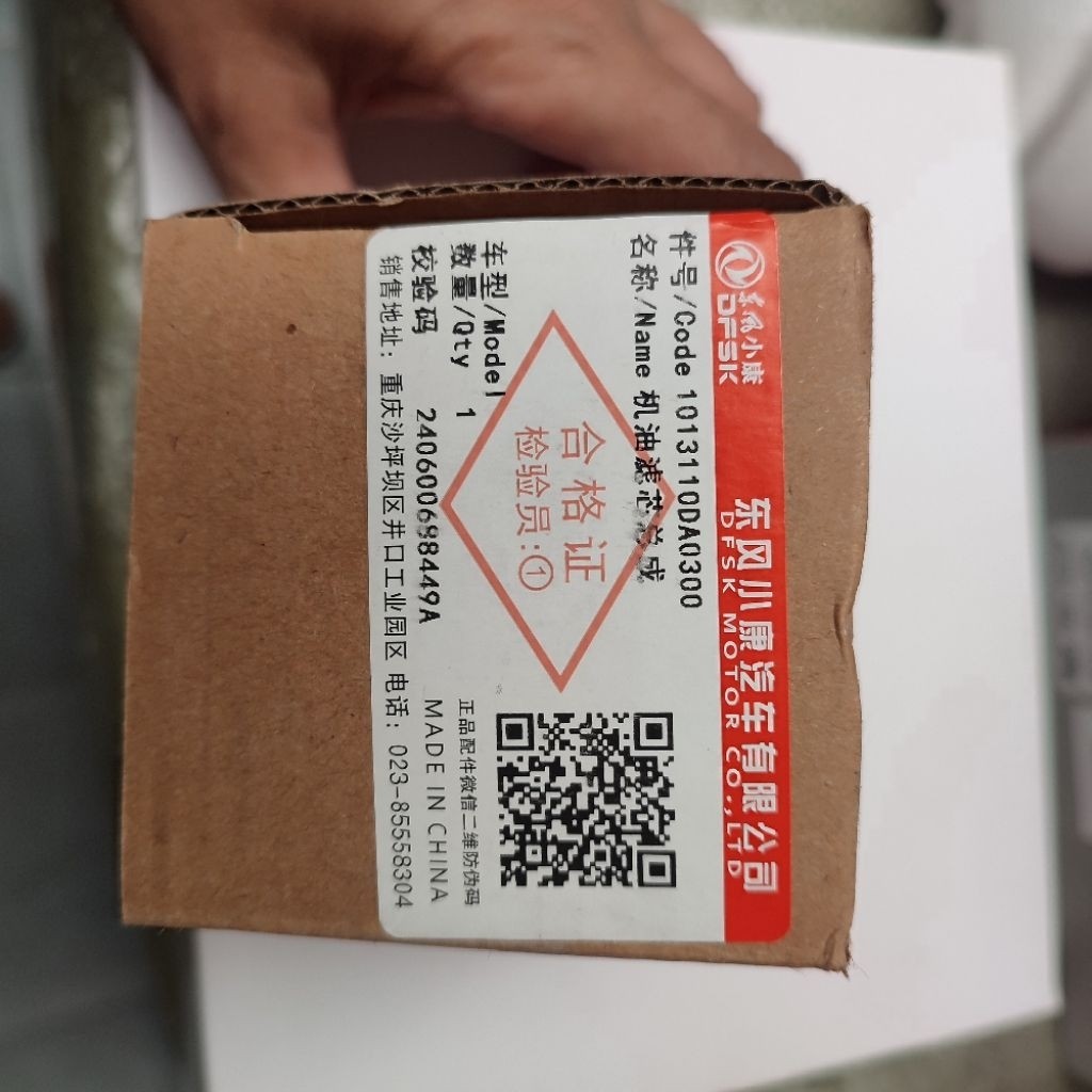 Filter oli DFSK Supercab Diesel