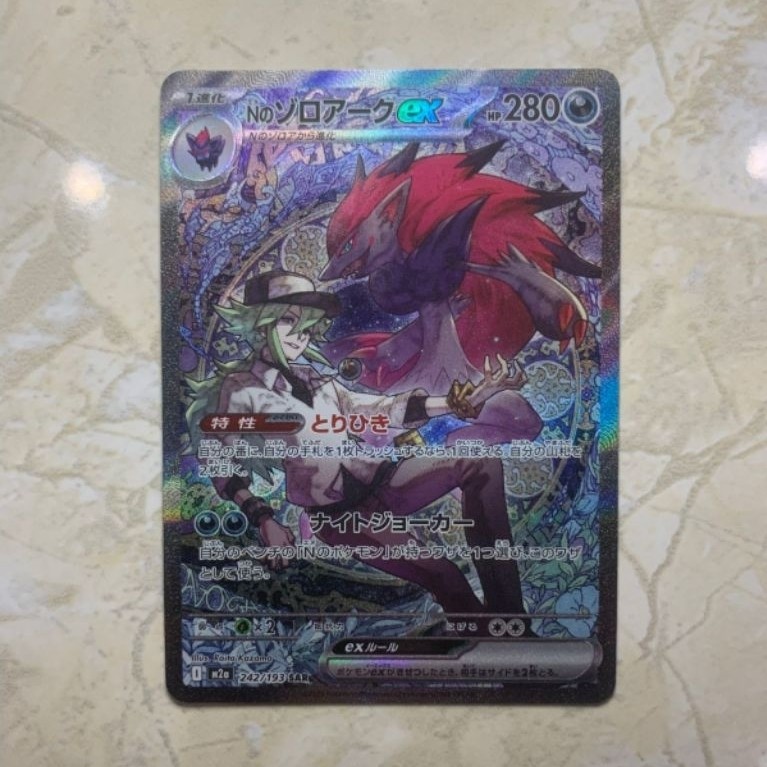 N’s Zoroark SAR (Mega Dreams EX) Pokemon Card