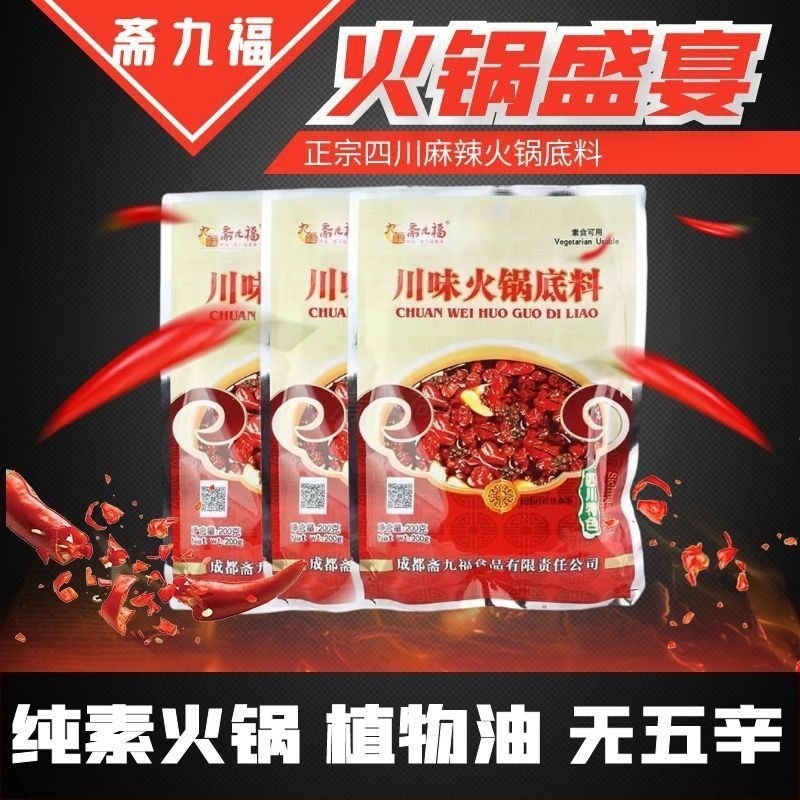 

bumbu shabu2 pedas Mala Vegetarian Vegan 200 Gram