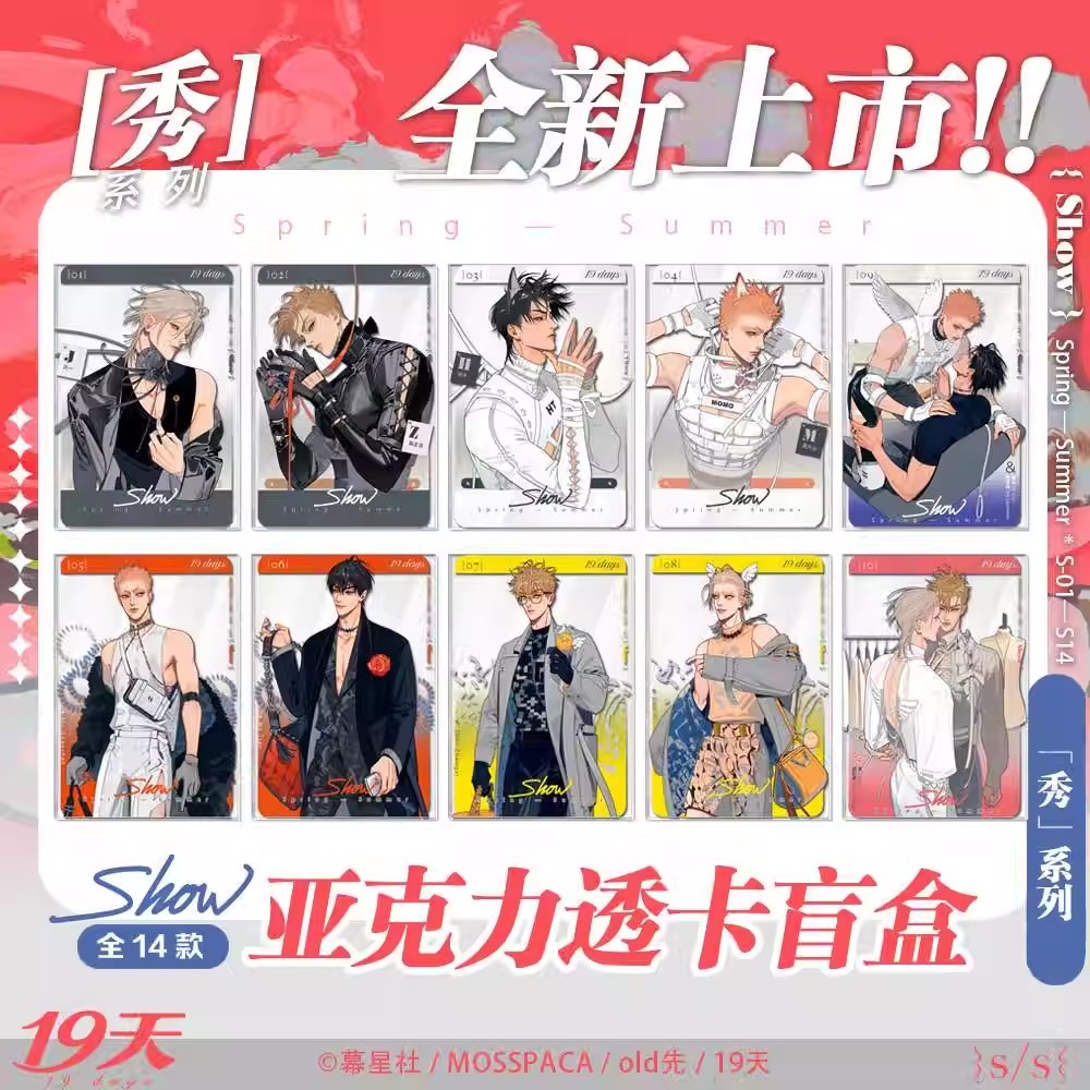 19 Days Old Xian 'Show' Series Acrylic Transparent Cards  Mo Guanshan, He Tian Random Character Surp