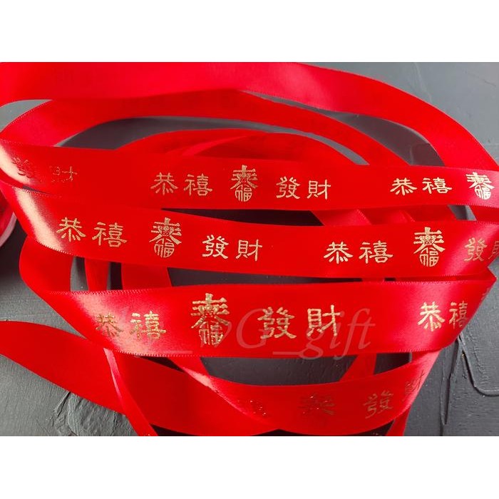 

Pita Imlek / Sincia / Chinese New Year ; Lebar 2.5 cm; Motif 4