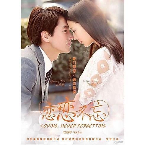 USB Drama Loving never Forgetting Jerry yan