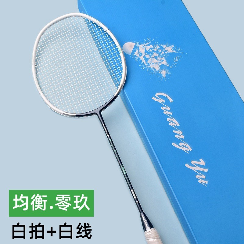 Guang Yu Ultra-Light 6u Carbon Racket Adult Racket Competition Carbon Fiber Badminton Racket Full Ca
