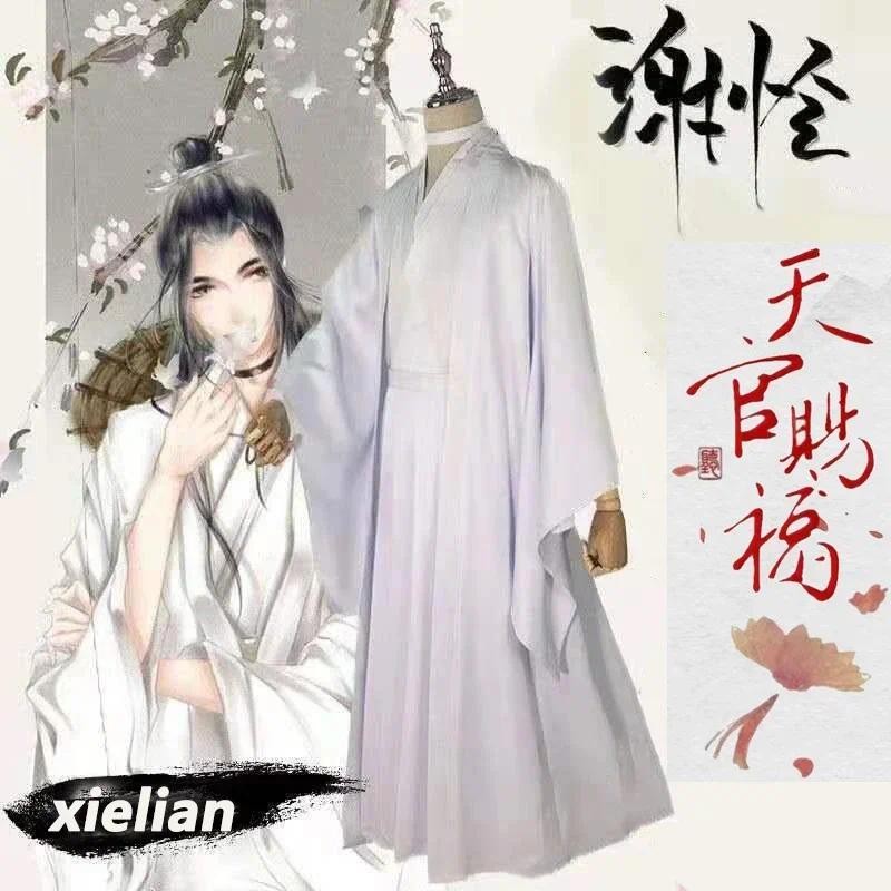 Xie Lian Cosplay Costume Anime Tian Guan Ci Fu Xie Lian Cosplay Wig White Han Fu Outfit Halloween Co