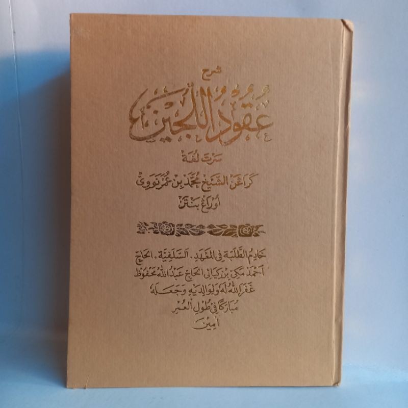 Kitab Terjemah ukudullujen Uqudul lujain sunda ORIGINAL