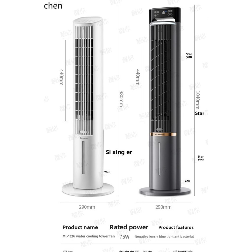 ZML air conditioner air conditioner fan household small special tower fan refrigeration fan with wat