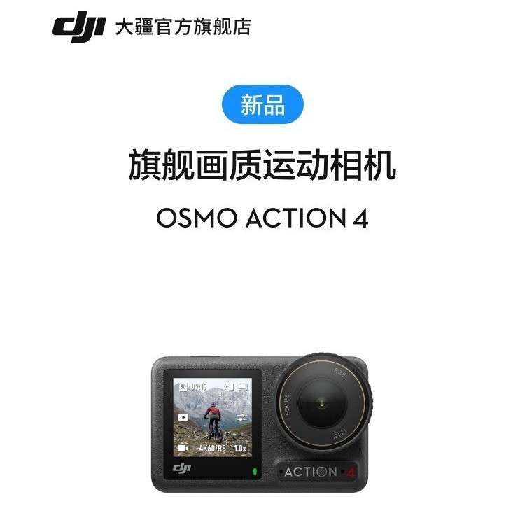 Yang besar Jiang   oleh DJI   Osmo adalah   Tindakan   4   Kamera Gerak   Memancing Bersepeda Menyel