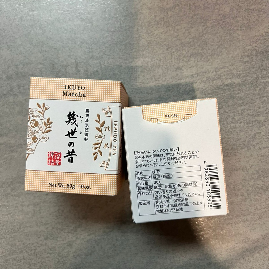 

ippodo matcha ikuyo no mukashi 30g / matcha powder / ceremonial matcha / matcha