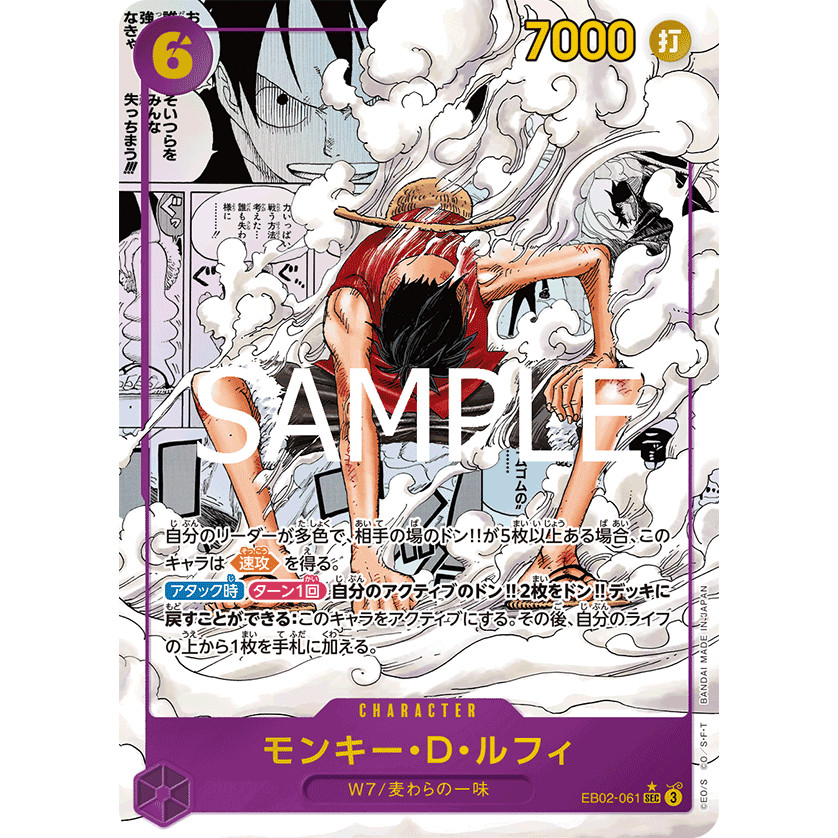 Monkey D Luffy (Manga) (Parallel) EB02-061 SEC Bandai One Piece Card Game