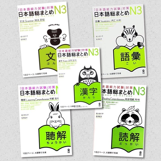 Buku Best Seller / 5 Buku Nihongo So-Matome JLPT N3 | So Matome | Somatome Soumatome + Audio