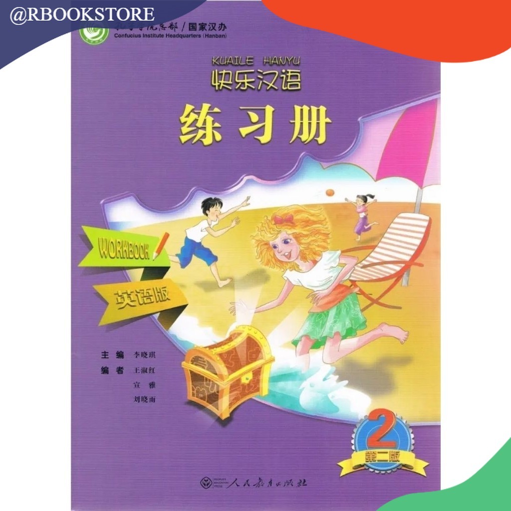 Kuaile Hanyu 2 Workbook
