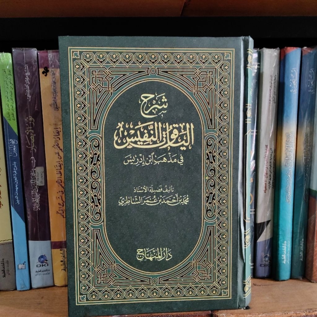 SYARAH YAQUTUN NAFIS (CET: DARUL MINHAJ)