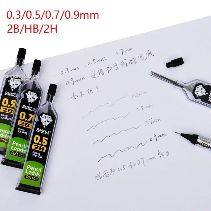 

30pc/box 0.3/0.5/0.7/0.9mm Automatic Pencil Lead Replaceable Pencil Core for Mechanical Pencil 2B/HB/2H Lead Schoo Office Supply