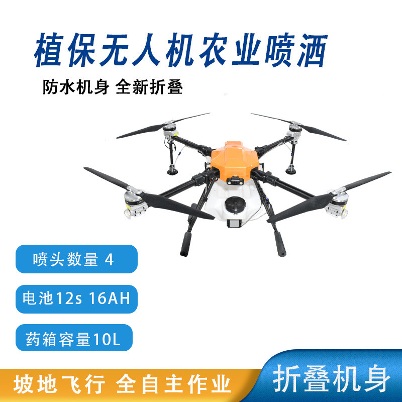 T10 Drone Drone Otomatis Drone Pertanian Empat Poros Pertanian Semprotan Pupuk Pesawat Drone Drone D