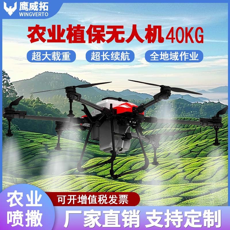 Drone pertanian menyemprotkan dan menyemprotkan 40 liter pohon buah besar 80 jin, beban transportasi