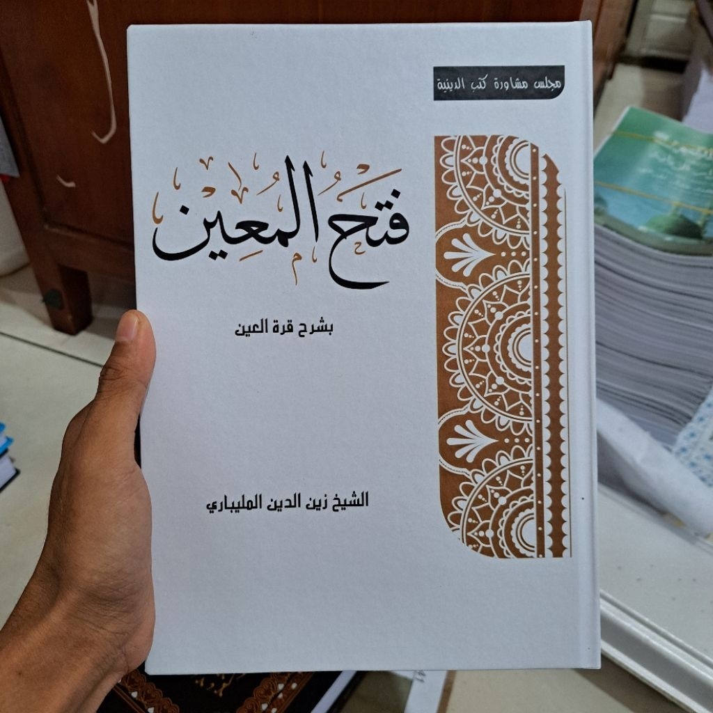 Fathul Muin Kertas Bookpaper | فتح المعين