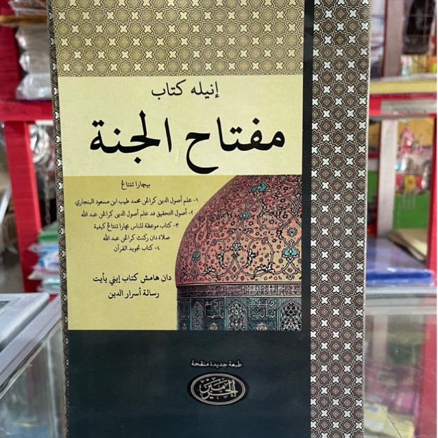 Kitab Miftahul Jannah
