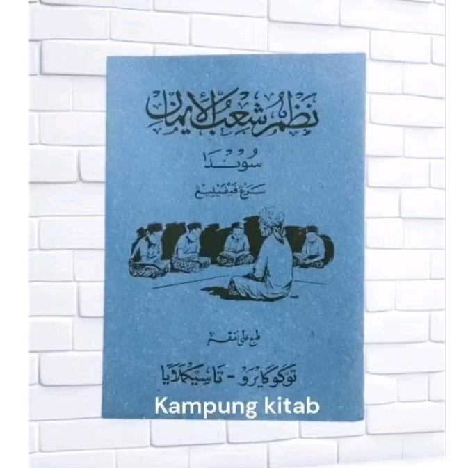 NADZOM SYUBUL IMAN,BHS SUNDA/SUBUL IMAN/NADHOM/NADOM