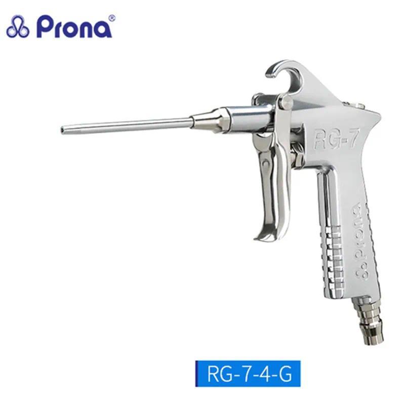 Prona RG-7 Dust removal gun high pressure spray gun cleaning adjustable blow gun with air coupling