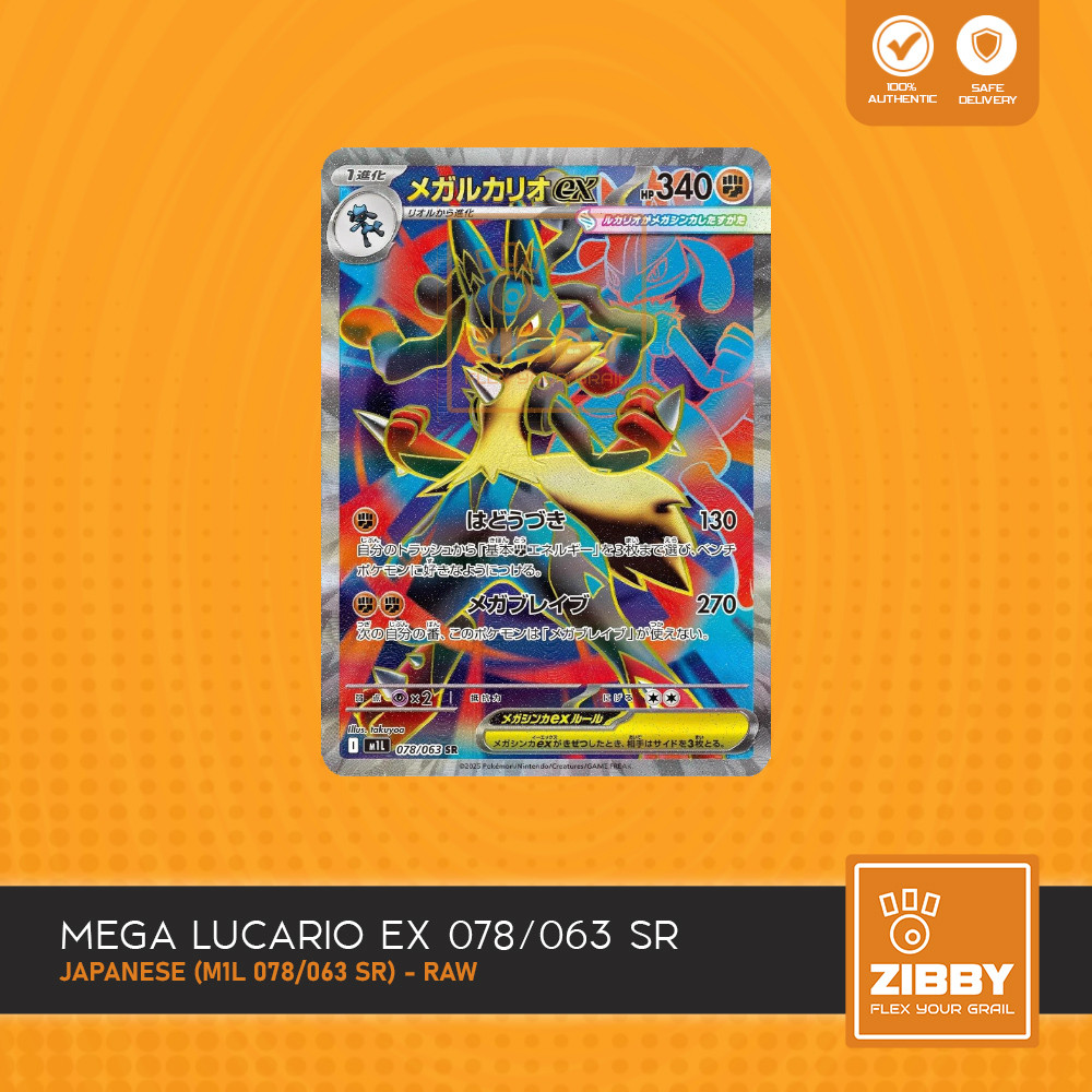 POKEMON Mega Lucario EX M1L 078/063 SR Brave Jepang JP Japanese Raw Single TCG Kartu Card
