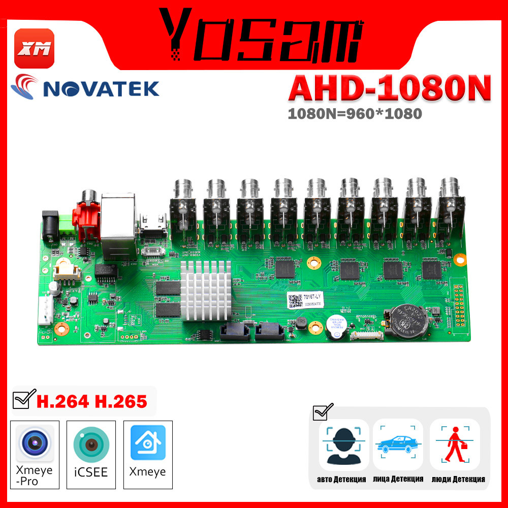 Placa DVR USAFEQLO 4/8/16CH AHD 5MP com suporte para Xmeye/Xmeye Pro/ICSEE APP