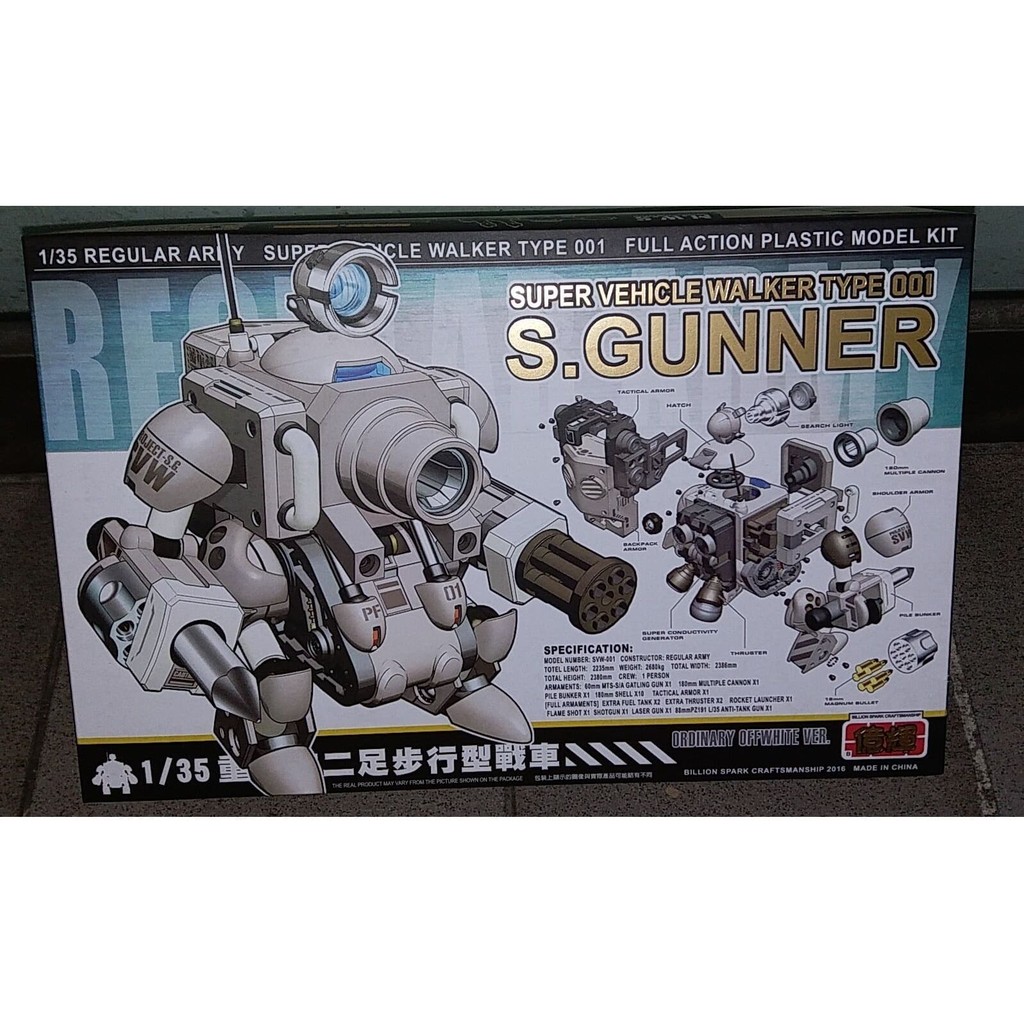 Metal Slug Gunner Super Vehicle Walker Type 001 Panzer White 1/35