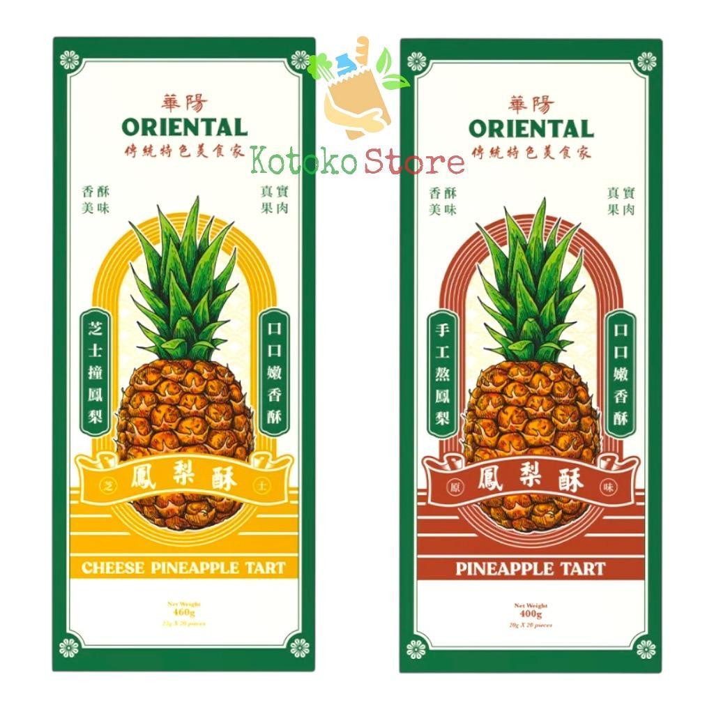 Oriental Pineapple Tart / Oriental Kopi Nastar / Pineapple Tart Oriental Coffee / Kue Nastar Orienta