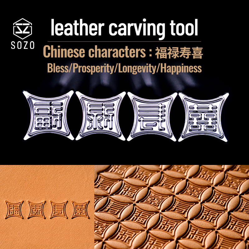 

SOZO FZ/LU/SHOU/XI Leather Work Stamp Tool Chinese Characters Blessing DIY Handmade Craving Printing 304 Stainless Steel