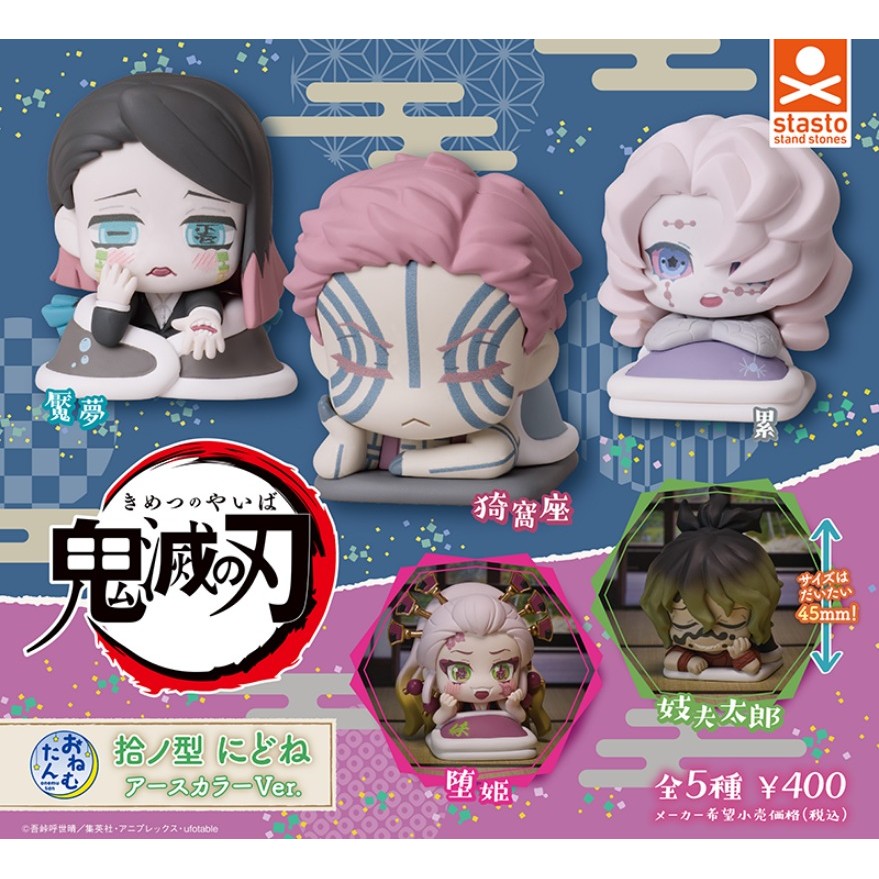 Stasto capsule toys cute Onemutan Demon Slayer: Kimetsu no Yaiba 10th Form Daki Gyutaro Enmu Akaza R