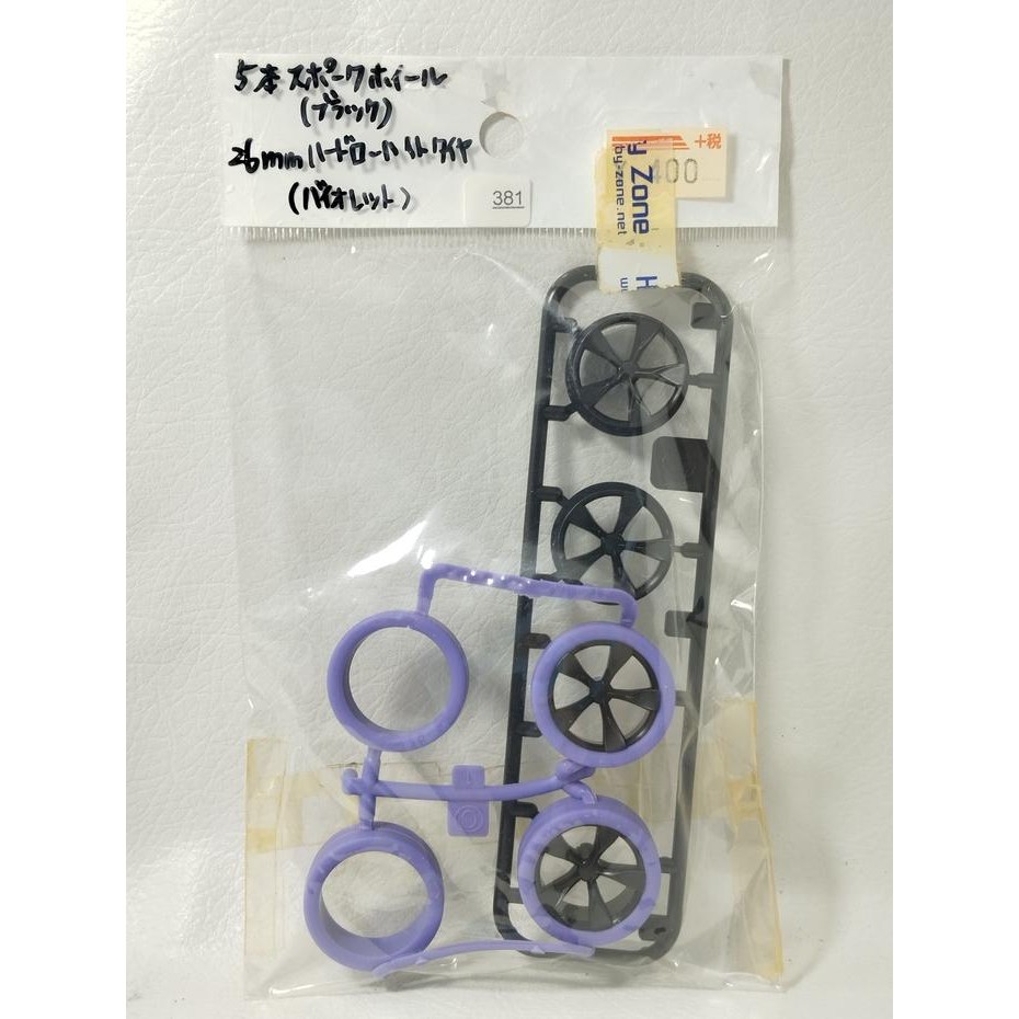 DCT... Tamiya Velg 5 Spoke Wheel dan Ban Ungu Hard Purple Tire Medium