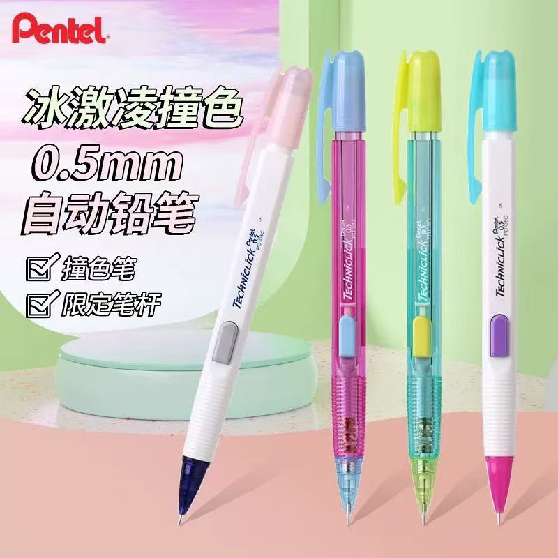 

New Color Arrival 1pc Pentel Techniclick Side-press Mechanical Pencils 0.5 Side Click Stationery Office School Supplies PD105T/C