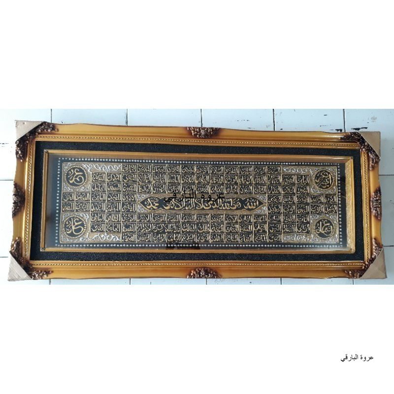 kaligrafi timbul  asmaul husna - Bisa Custom