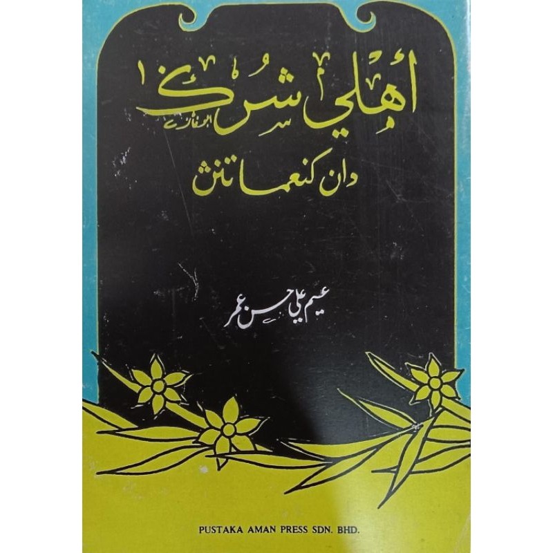 Kitab Melayu Ahli Syurga