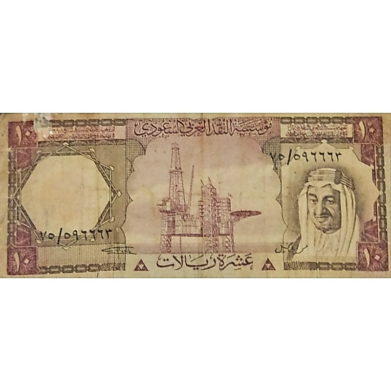 Uang Asing Kuno Negara Arab Saudi 10 riyal Tahun 1977 Kondisi Kertas VF Masih Layak Dijamin Original