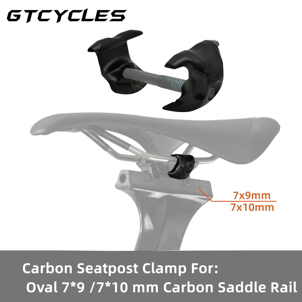 Oval 7*9 / 7*10 mm Carbon Seatpost Clamp Carbon Saddle Rail Parts Seatpost Clamp Suitable For Scott/