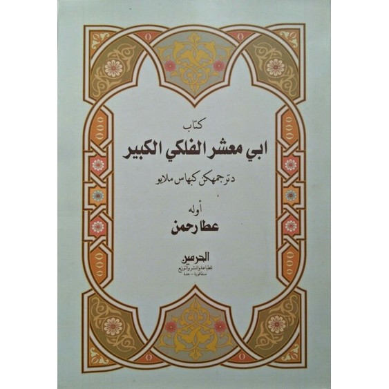 Kitab Abi Masyar Falaki Melayu